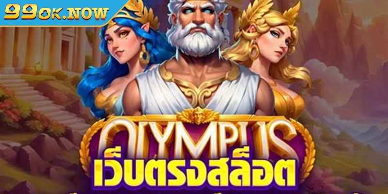 Luật chơi cổng olympus 99ok